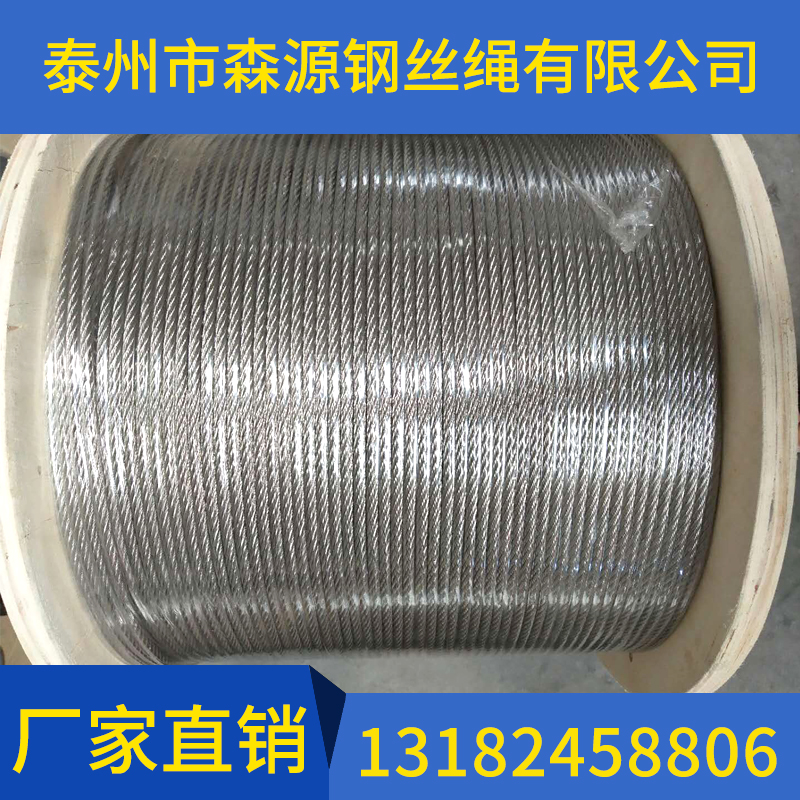 什么是不銹鋼鋼絲繩？