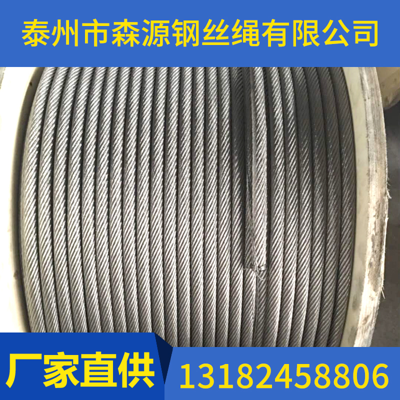 什么是鋼絲繩？